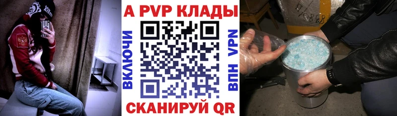 A PVP Crystall  Когалым 
