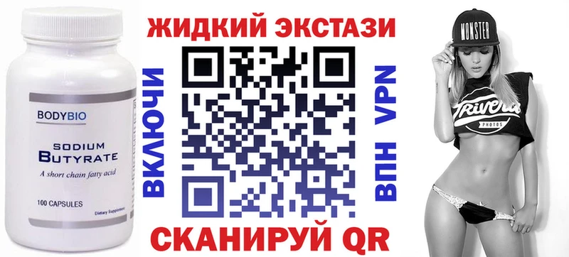 ОМГ ОМГ ссылка  Когалым  БУТИРАТ вода 
