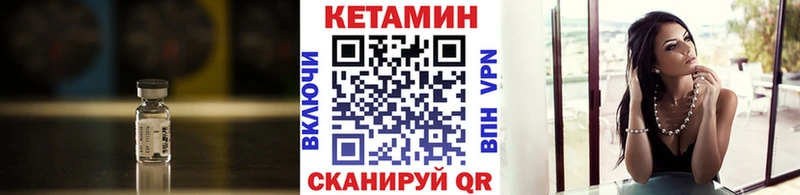 Кетамин ketamine  Когалым 
