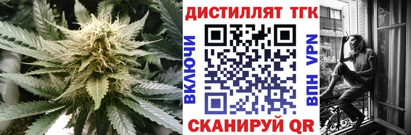 мега   Когалым  Дистиллят ТГК вейп с тгк 